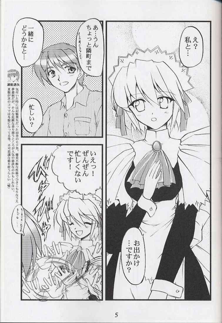 BLUE MOON ni Terasarete page 5 full