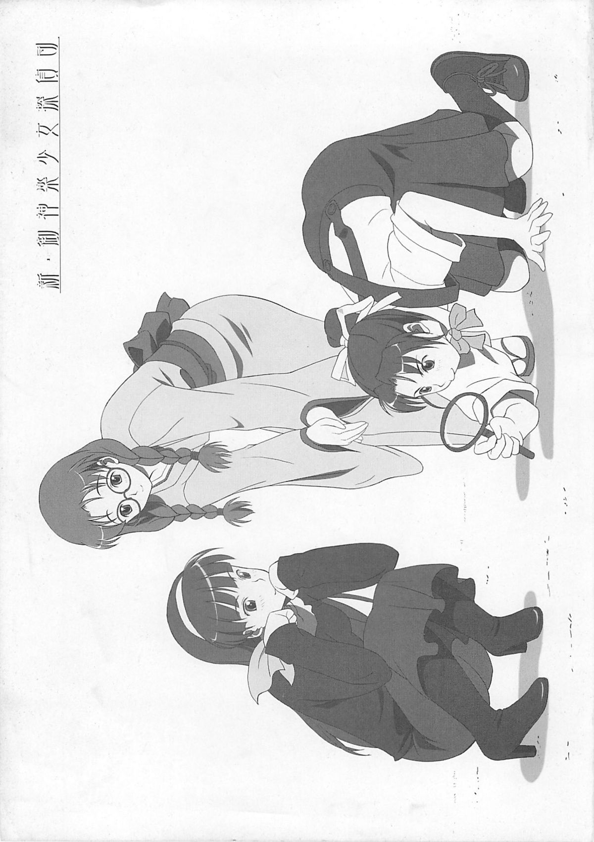 Mikagura no Eroi Hon page 10 full
