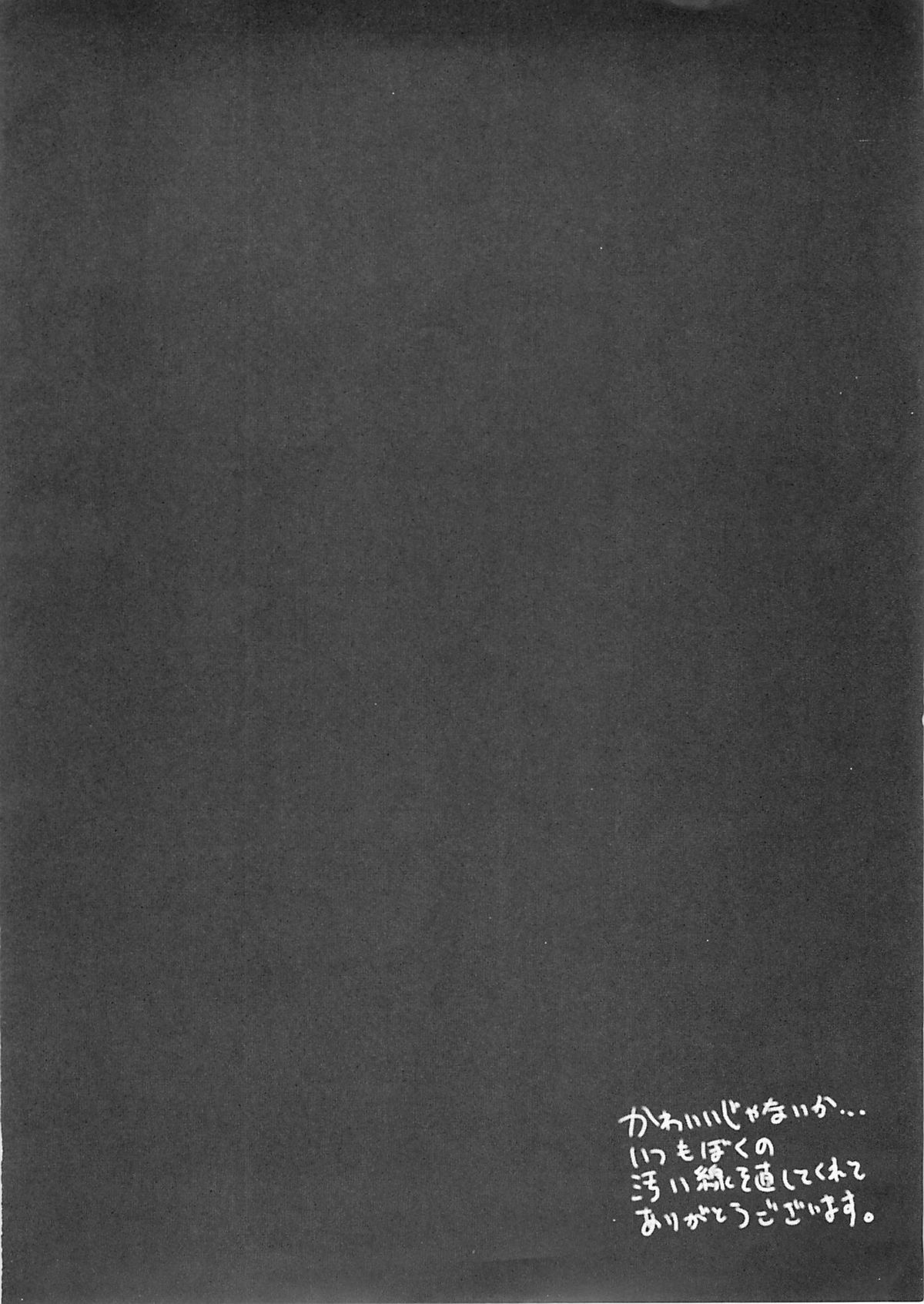 Mikagura no Eroi Hon page 9 full