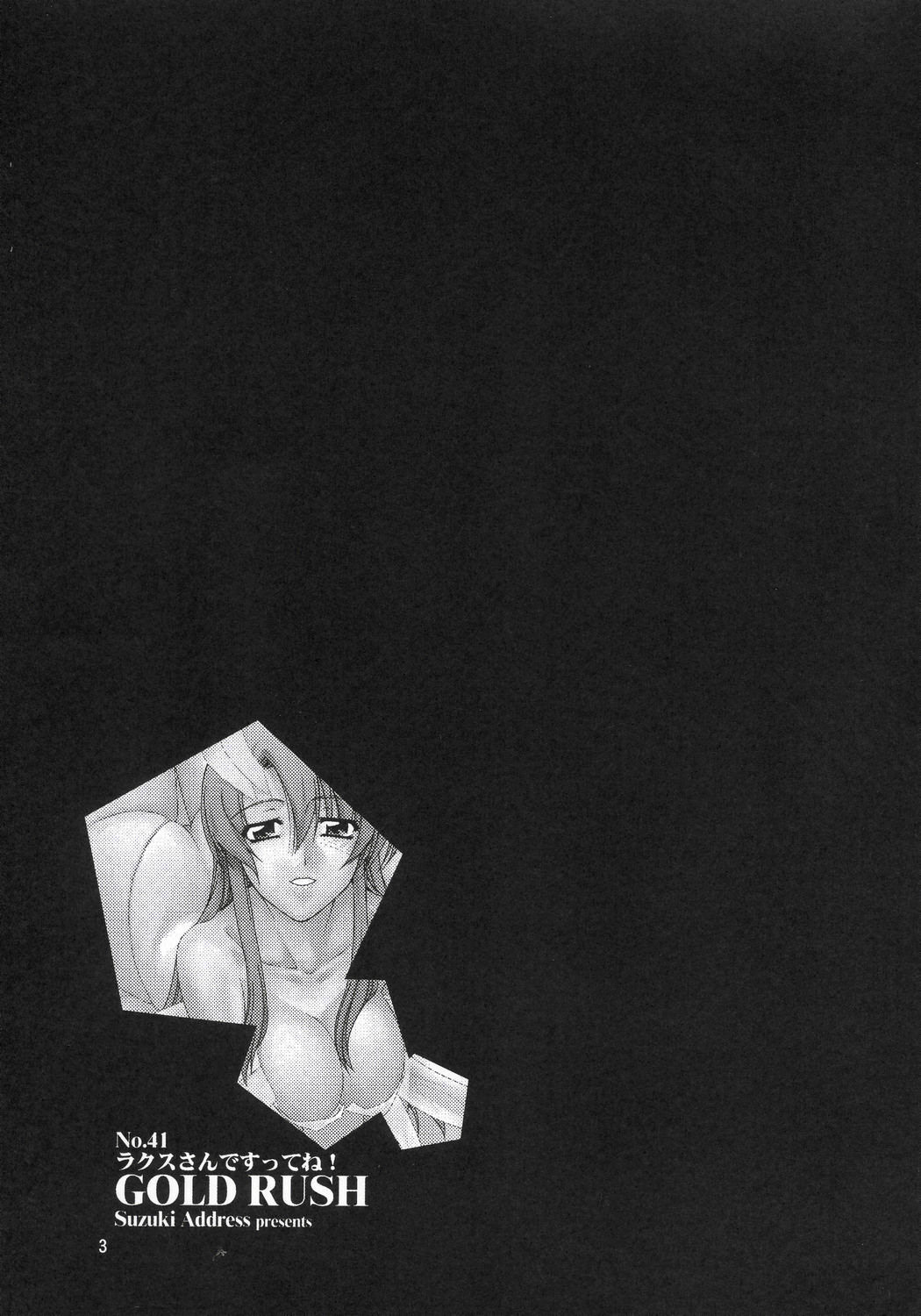 Lacus-san Desutte ne! page 2 full