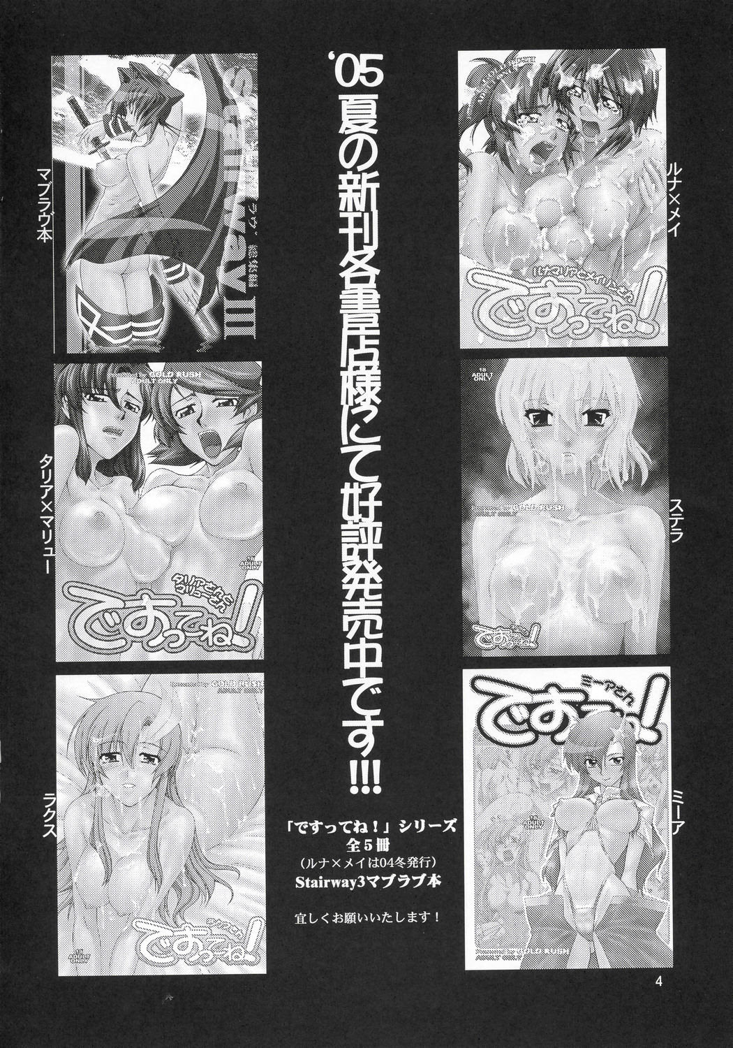 Lacus-san Desutte ne! page 3 full