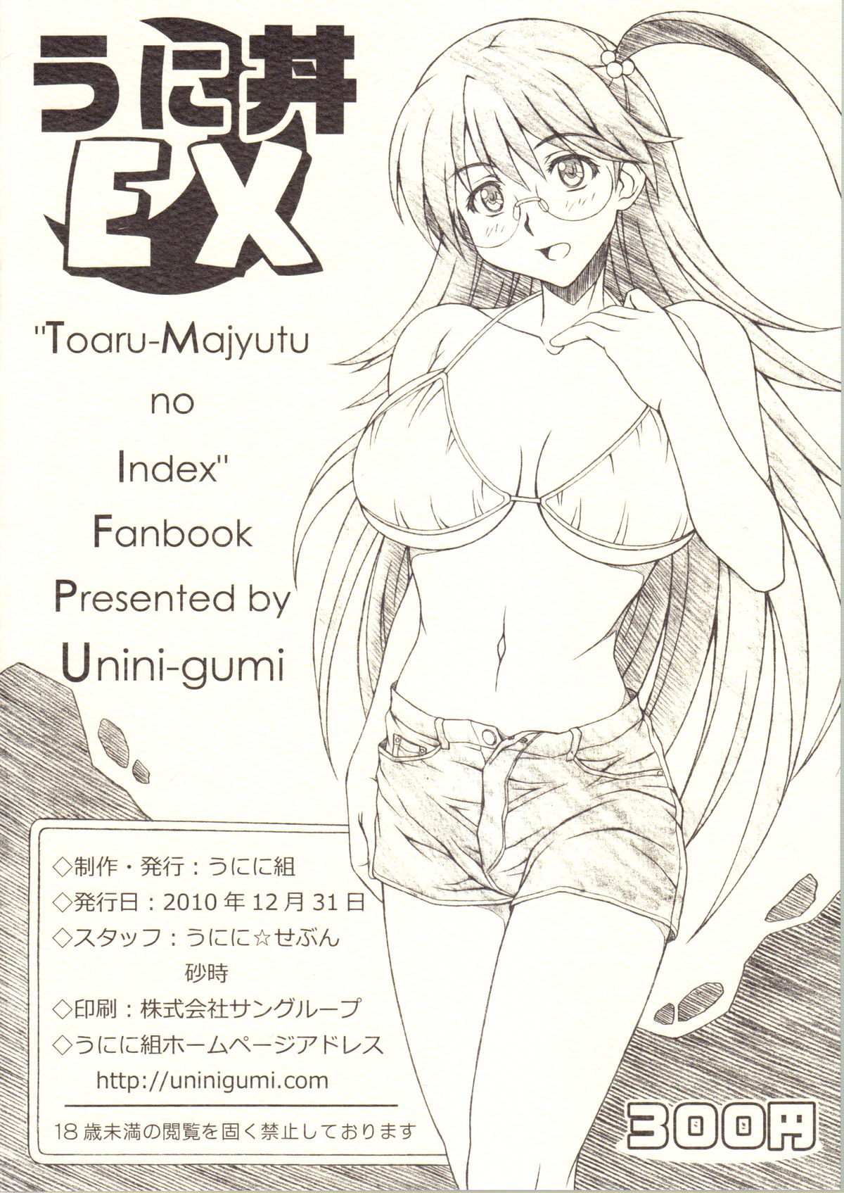 Unidon EX page 2 full