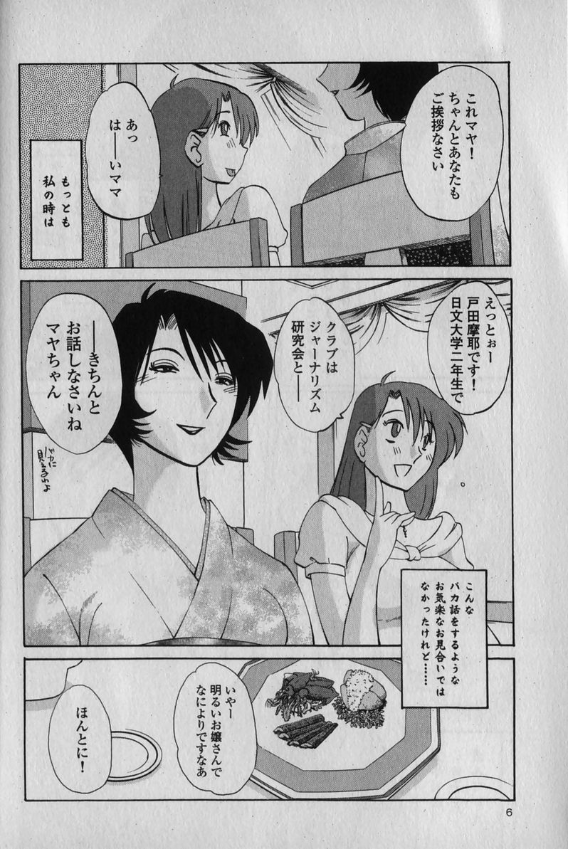Hadaka no Kusuriyubi 1 page 10 full