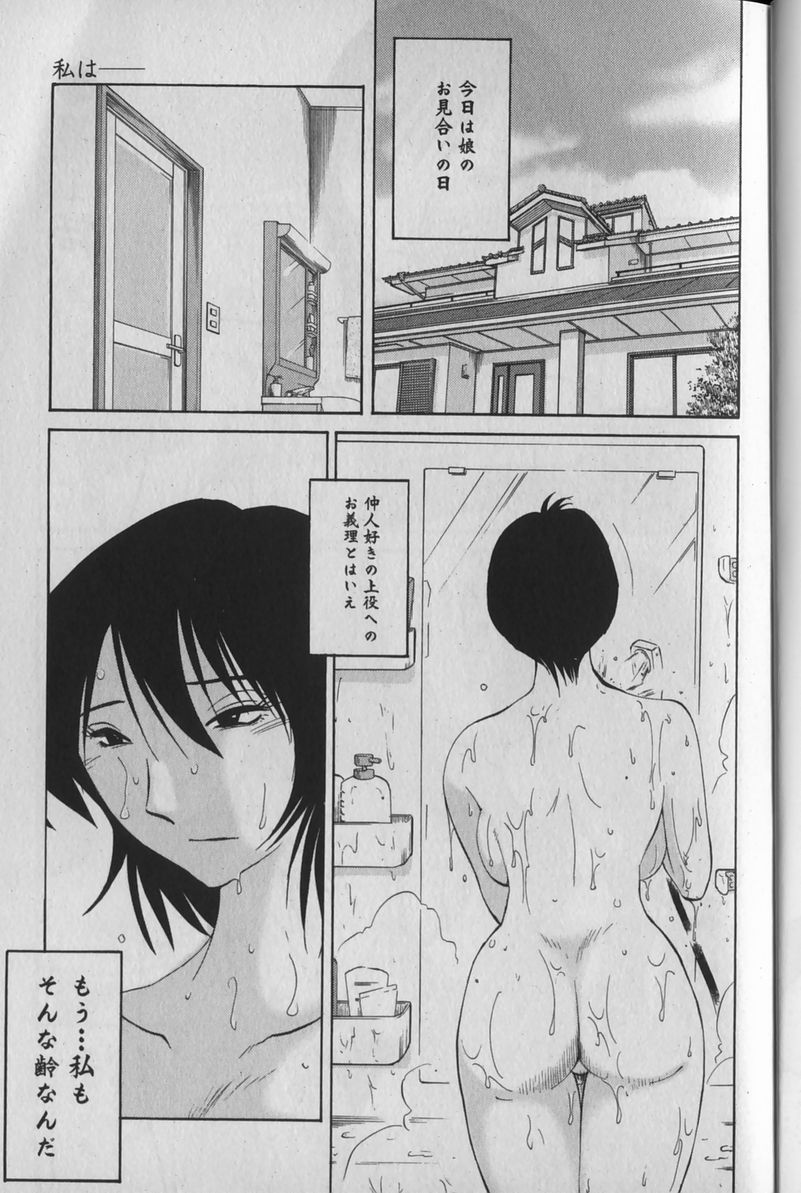 Hadaka no Kusuriyubi 1 page 7 full