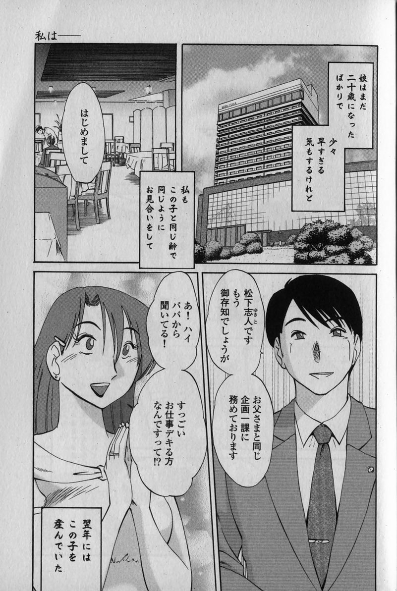 Hadaka no Kusuriyubi 1 page 9 full