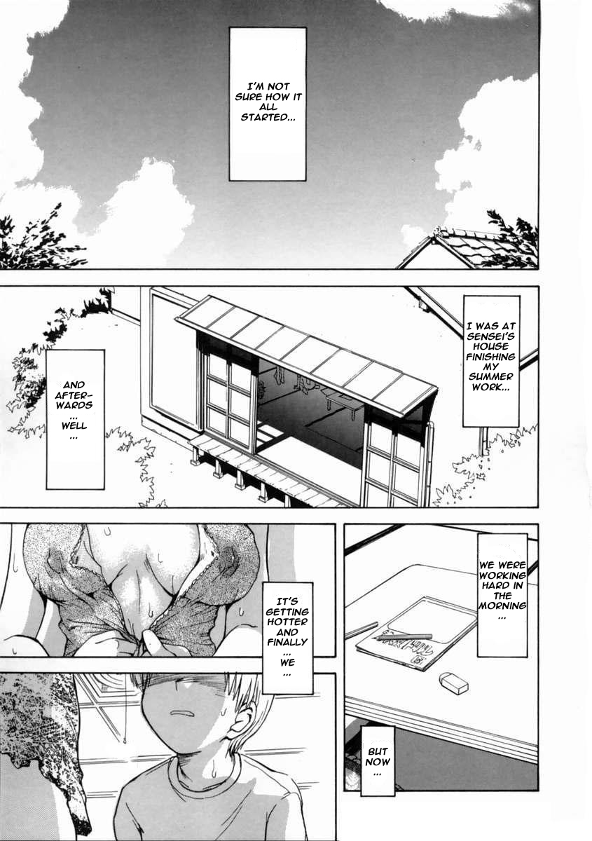 Manatsu no kajitsu | Fruit of Summer page 1 full