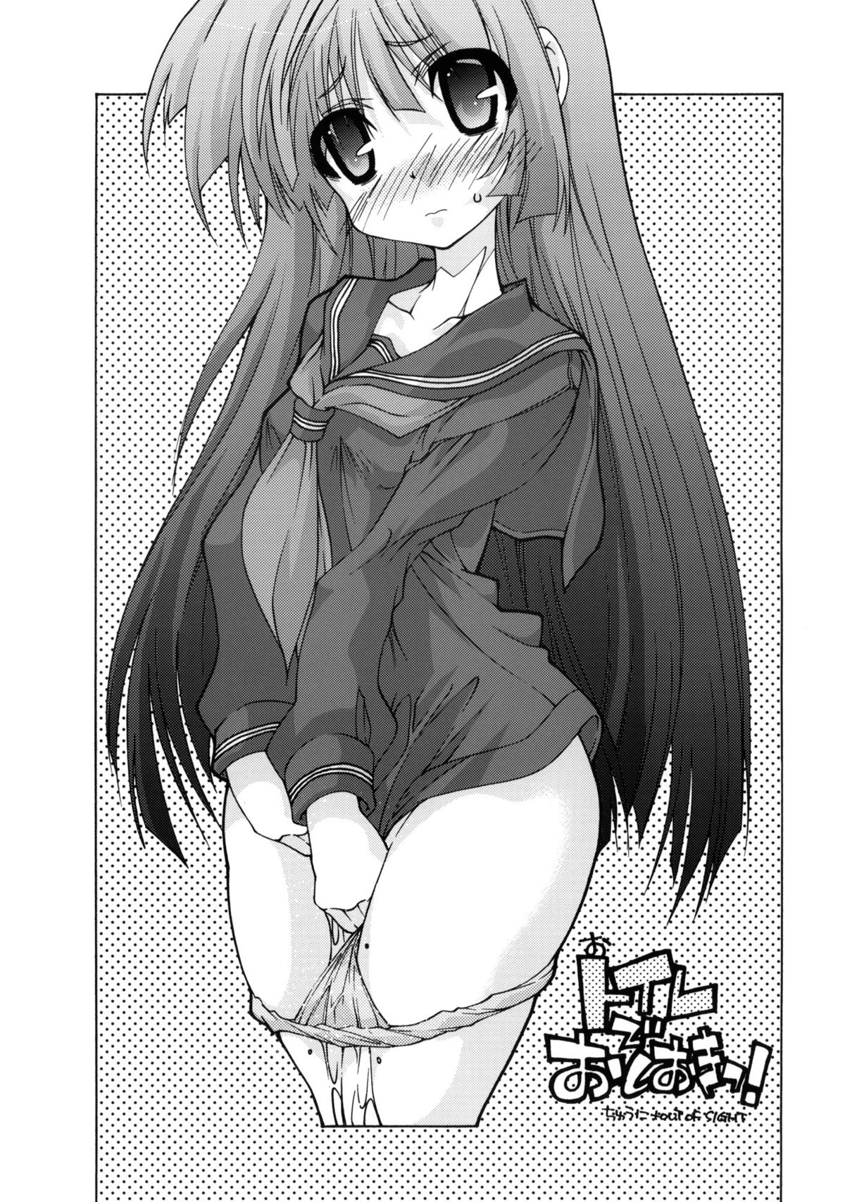 O Toilet de Oshioki! page 2 full