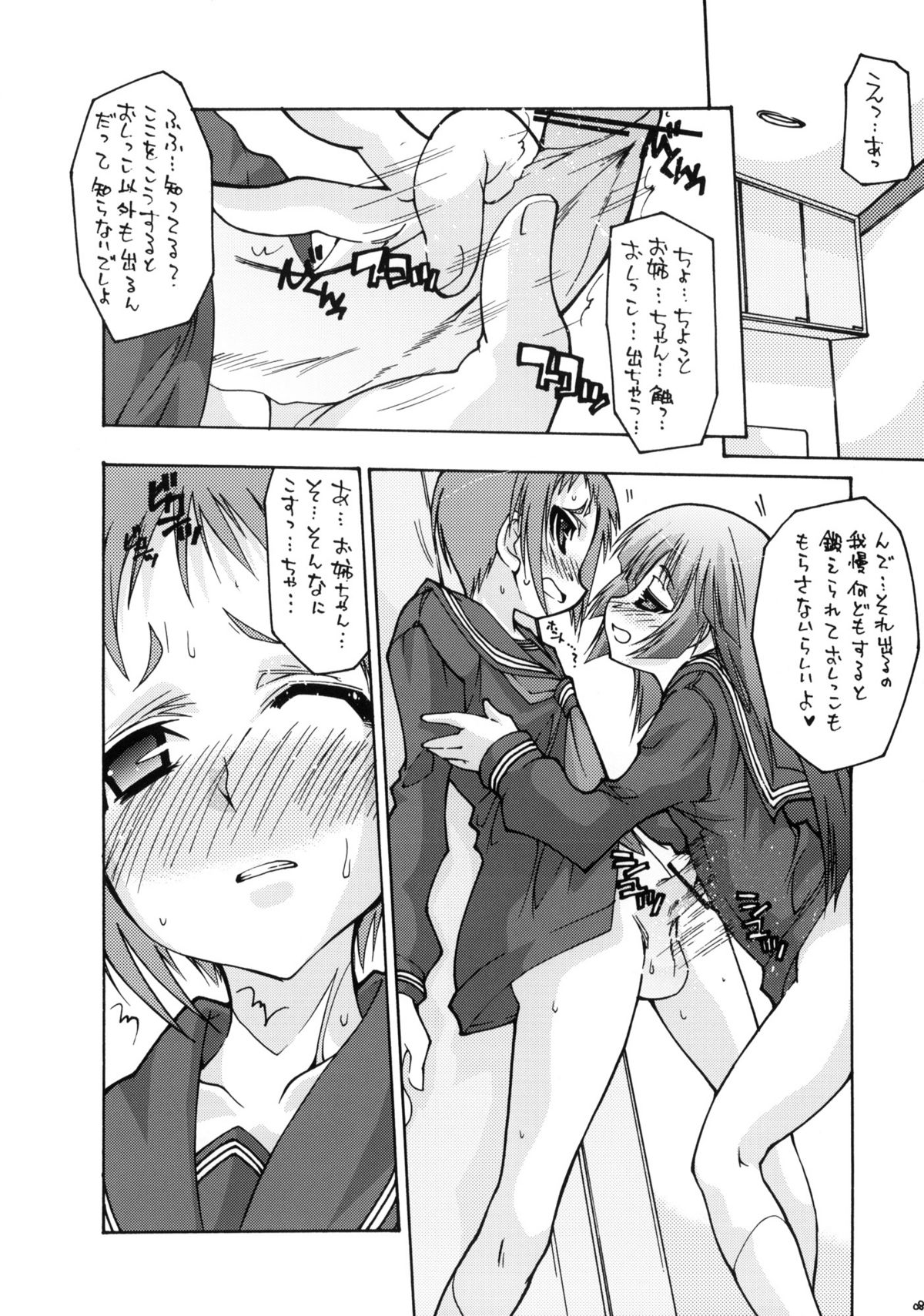 O Toilet de Oshioki! page 7 full