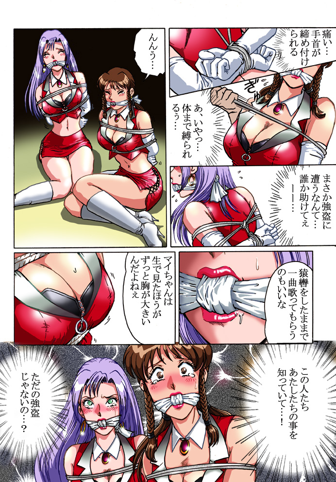 Overdrive page 9 full