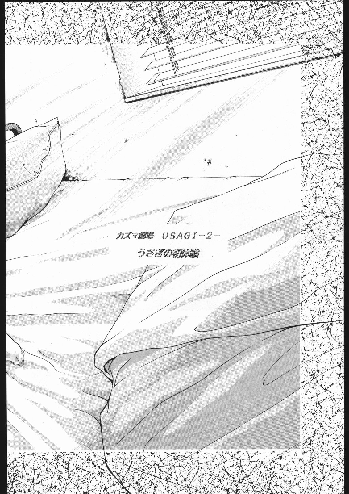 Shounen Yuuichirou Vol. 10 Kinen Gou page 5 full