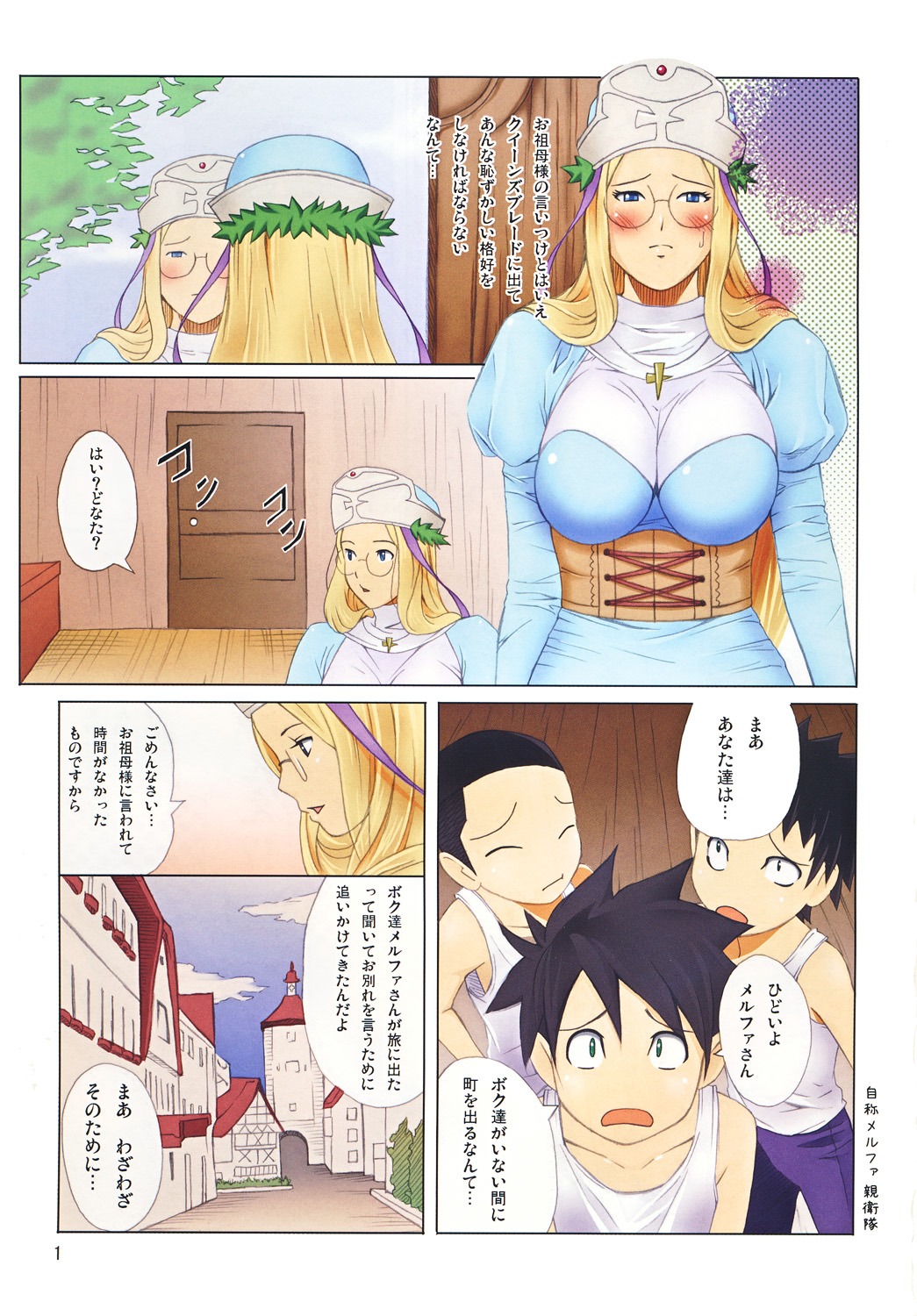 Muchi Muchi Bomber Vol.4 page 2 full