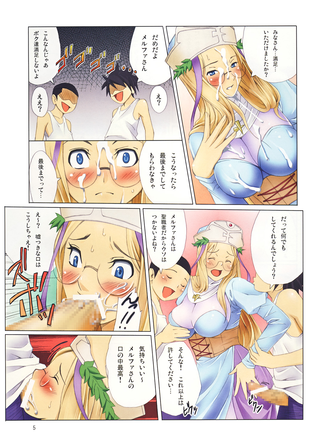 Muchi Muchi Bomber Vol.4 page 6 full