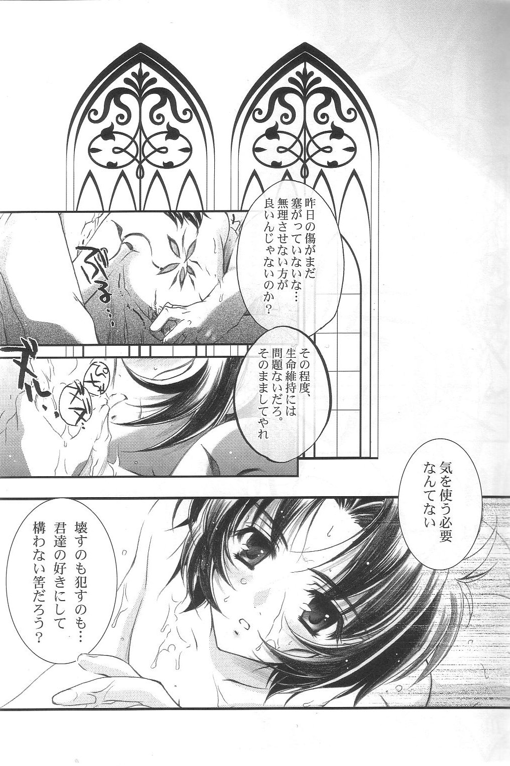 Chemical Brain page 4 full