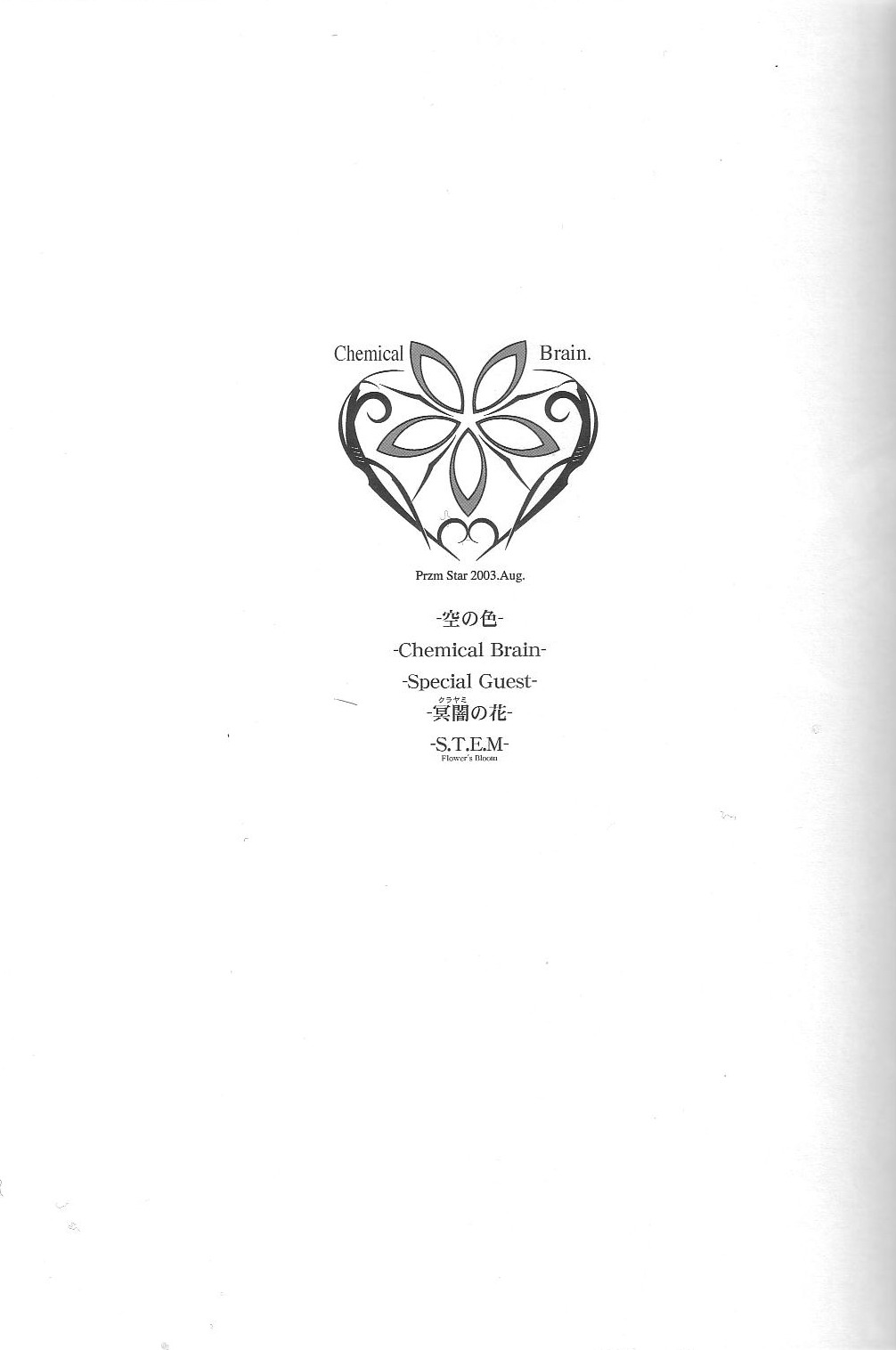 Chemical Brain page 8 full