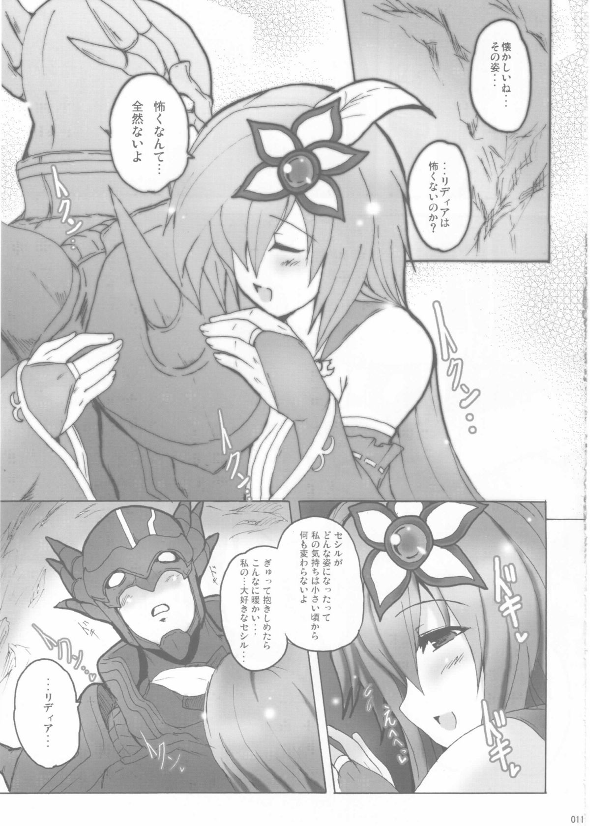 Koishite Ii Desu Tomo 2 page 10 full