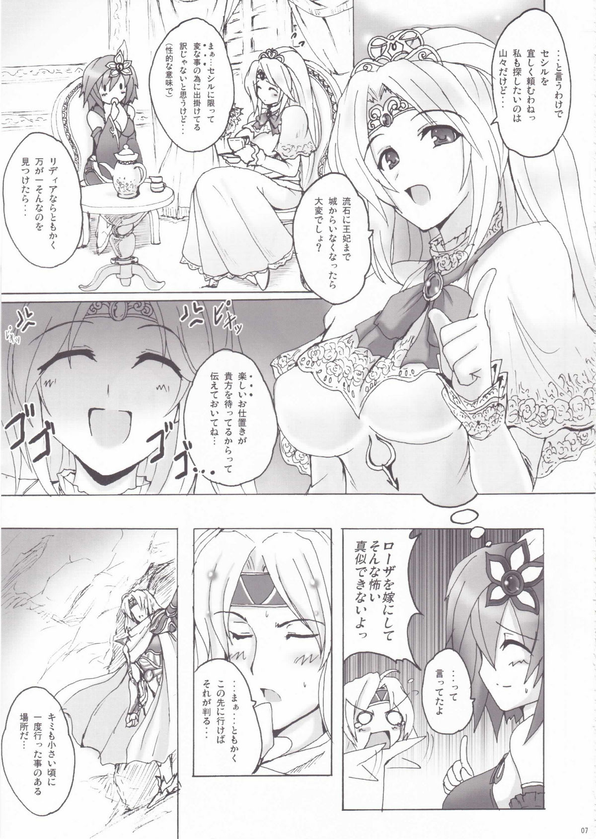 Koishite Ii Desu Tomo 2 page 6 full