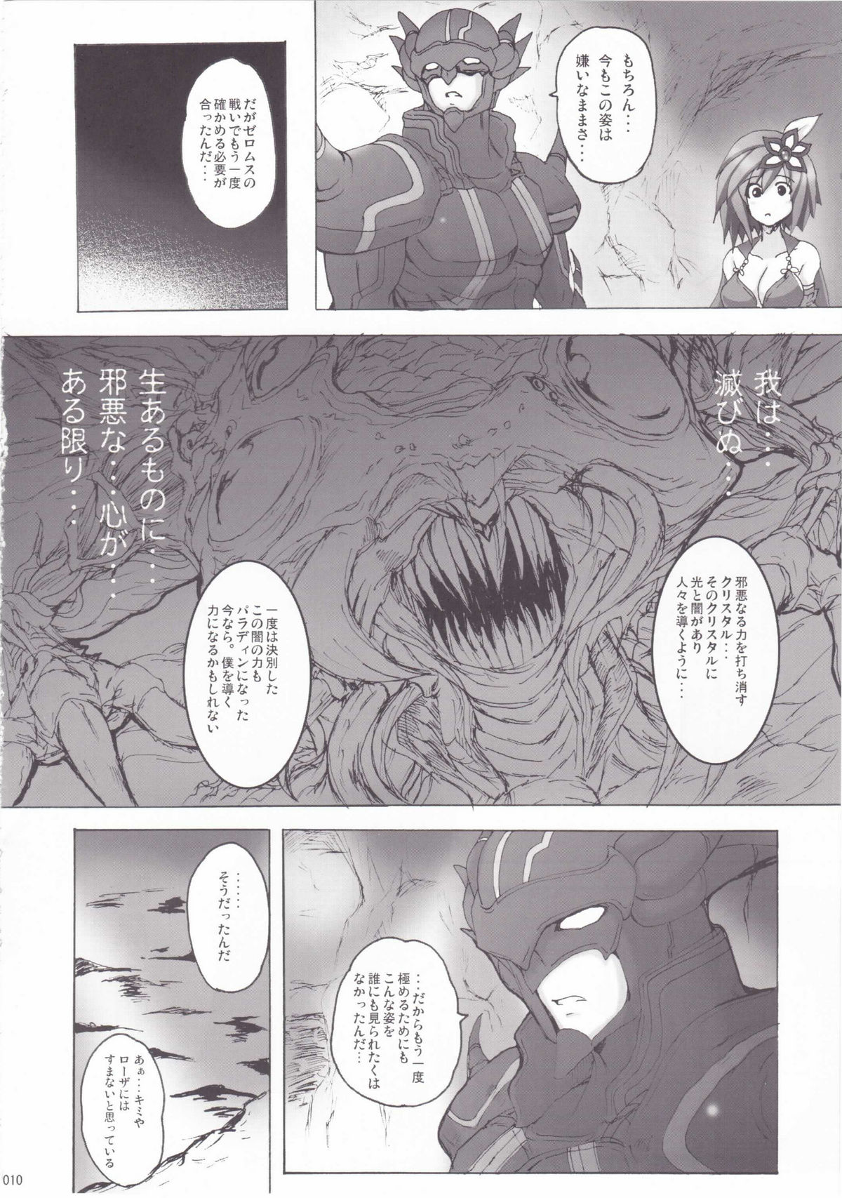 Koishite Ii Desu Tomo 2 page 9 full