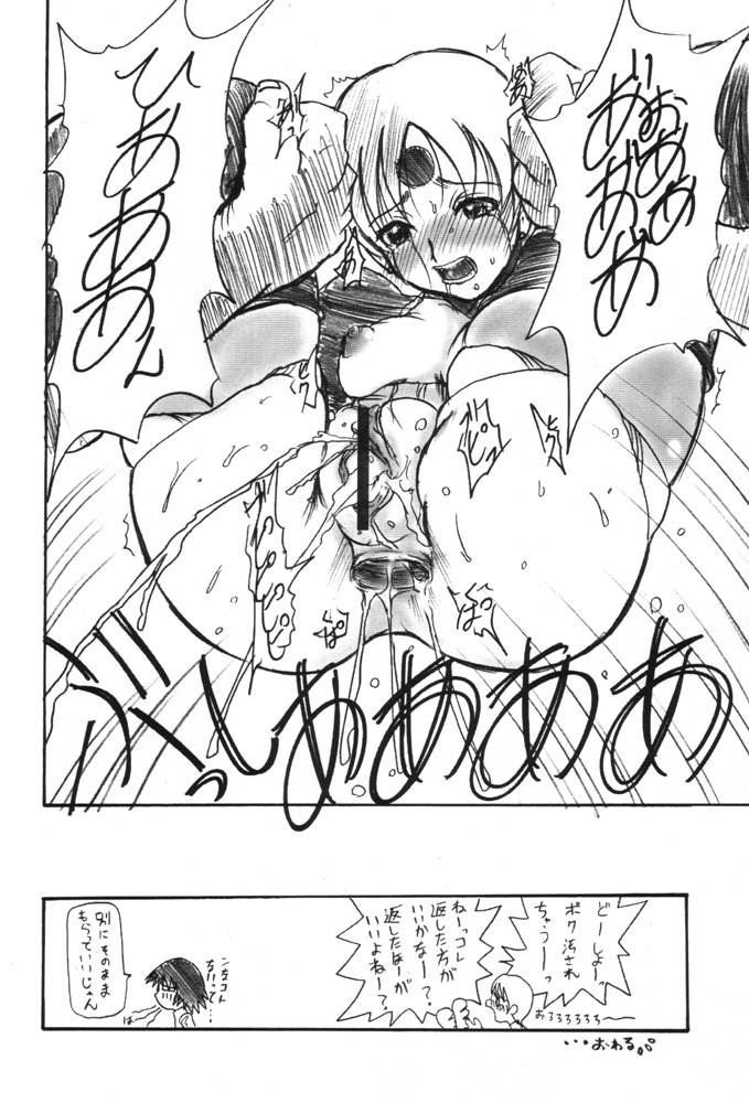 Zoids Tanekentai Born Free page 9 full