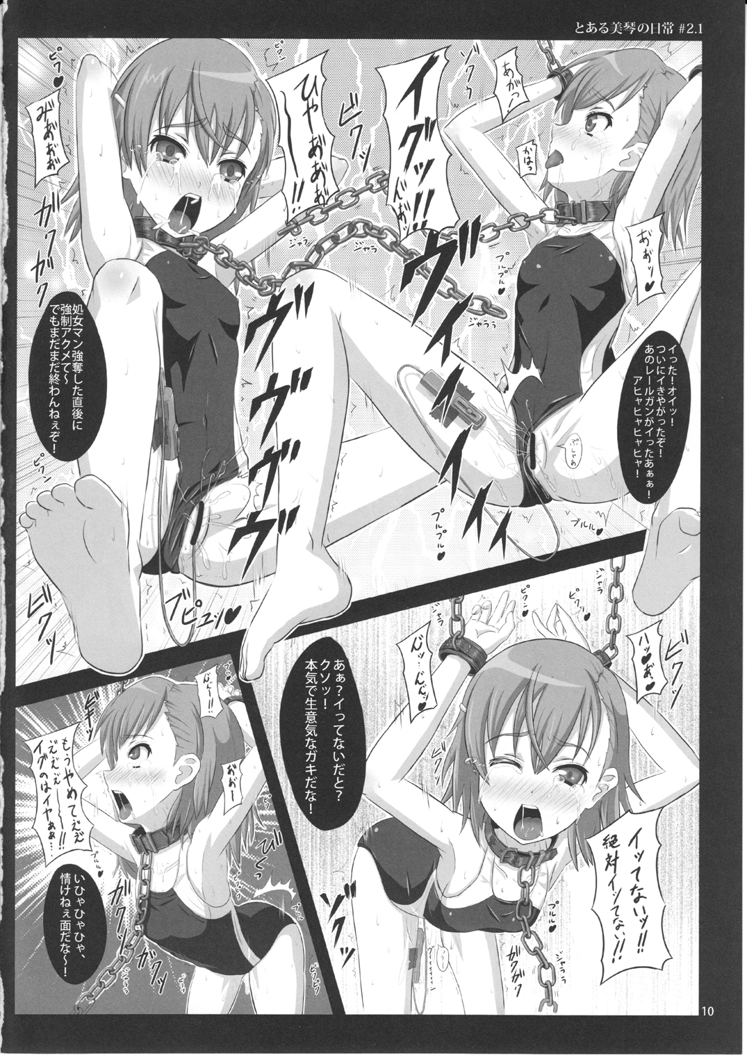 Toaru Mikoto no Nichijou #2.1 page 10 full