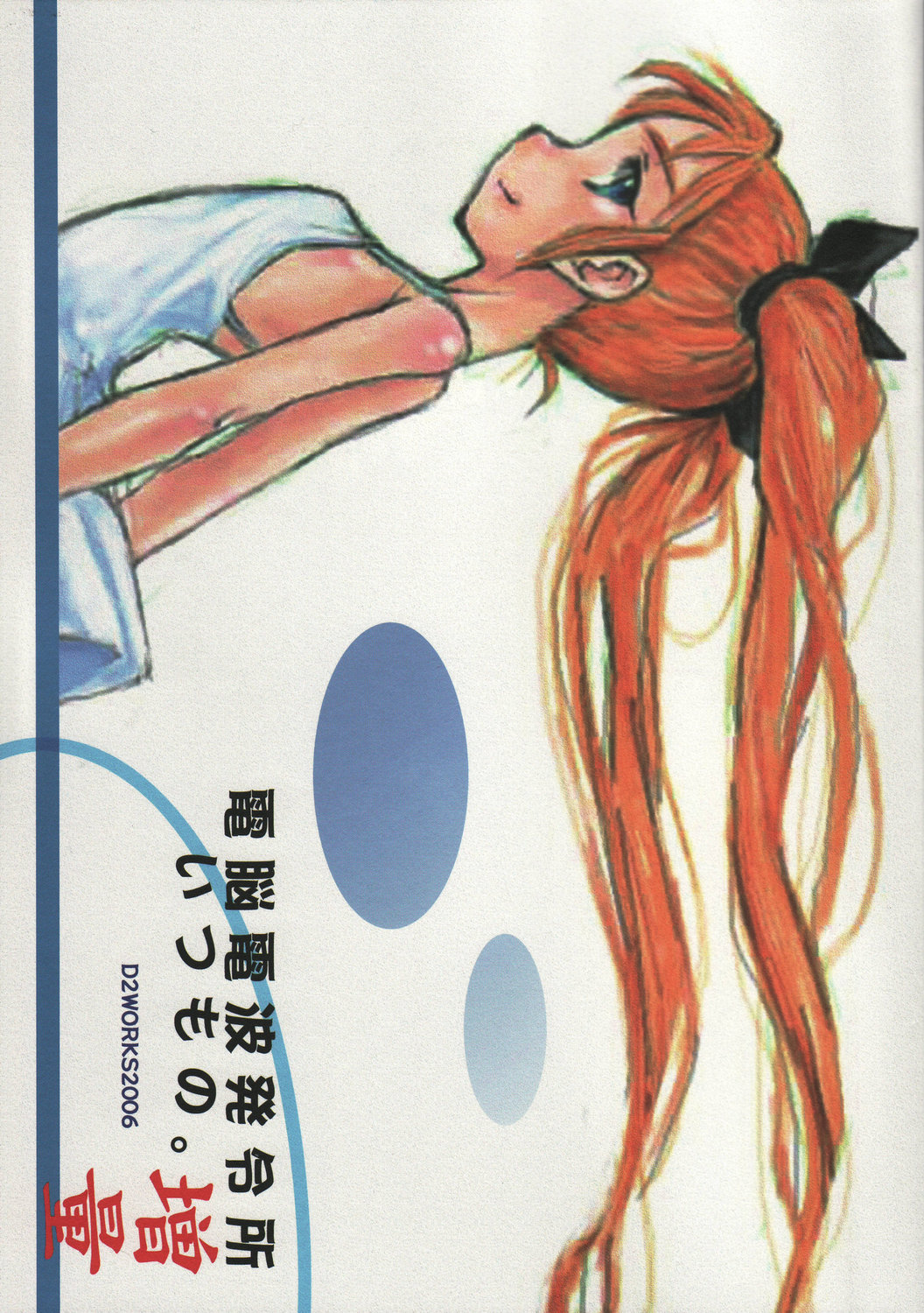 Itsumono. Zouryou page 1 full