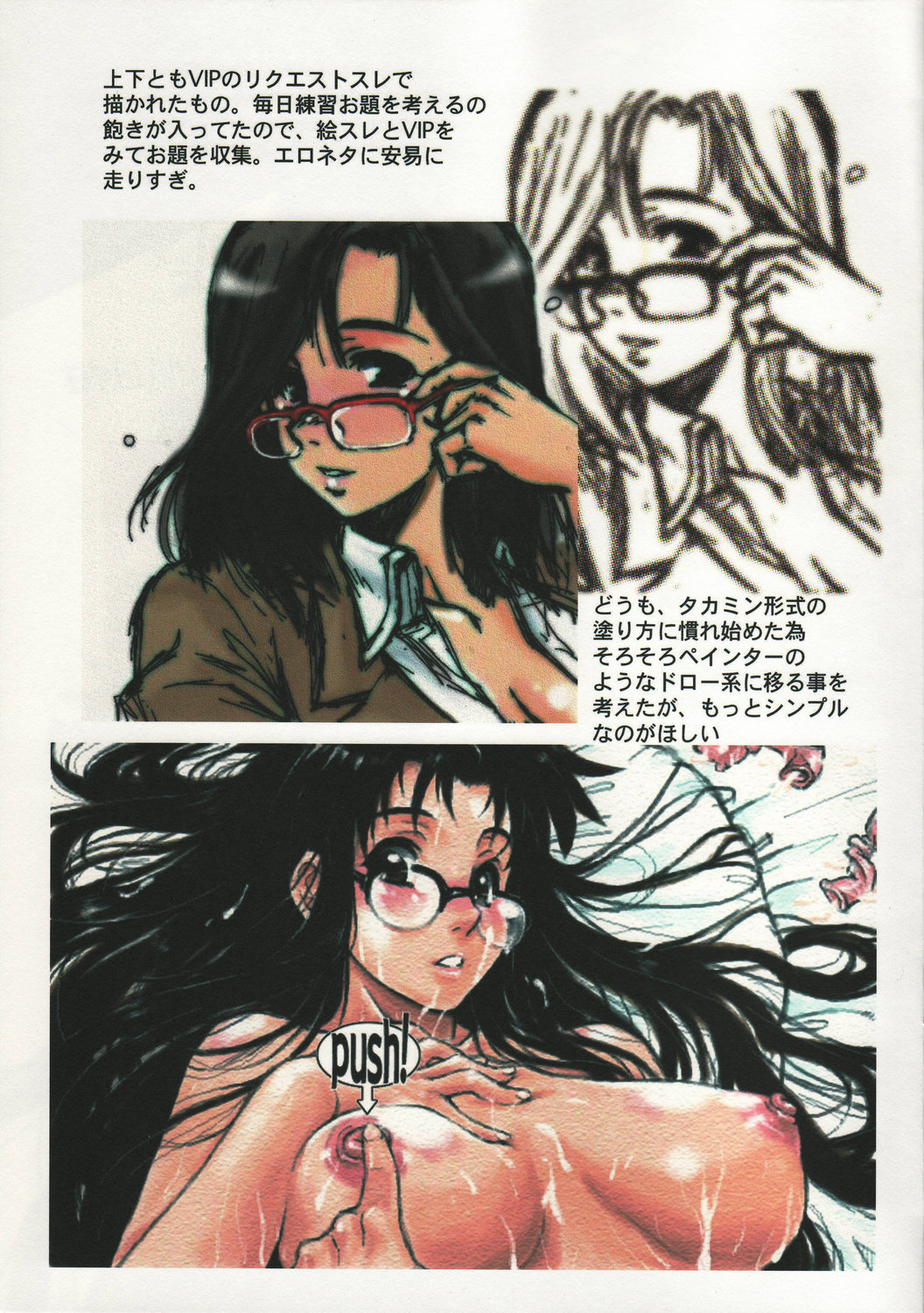 Itsumono. Zouryou page 5 full