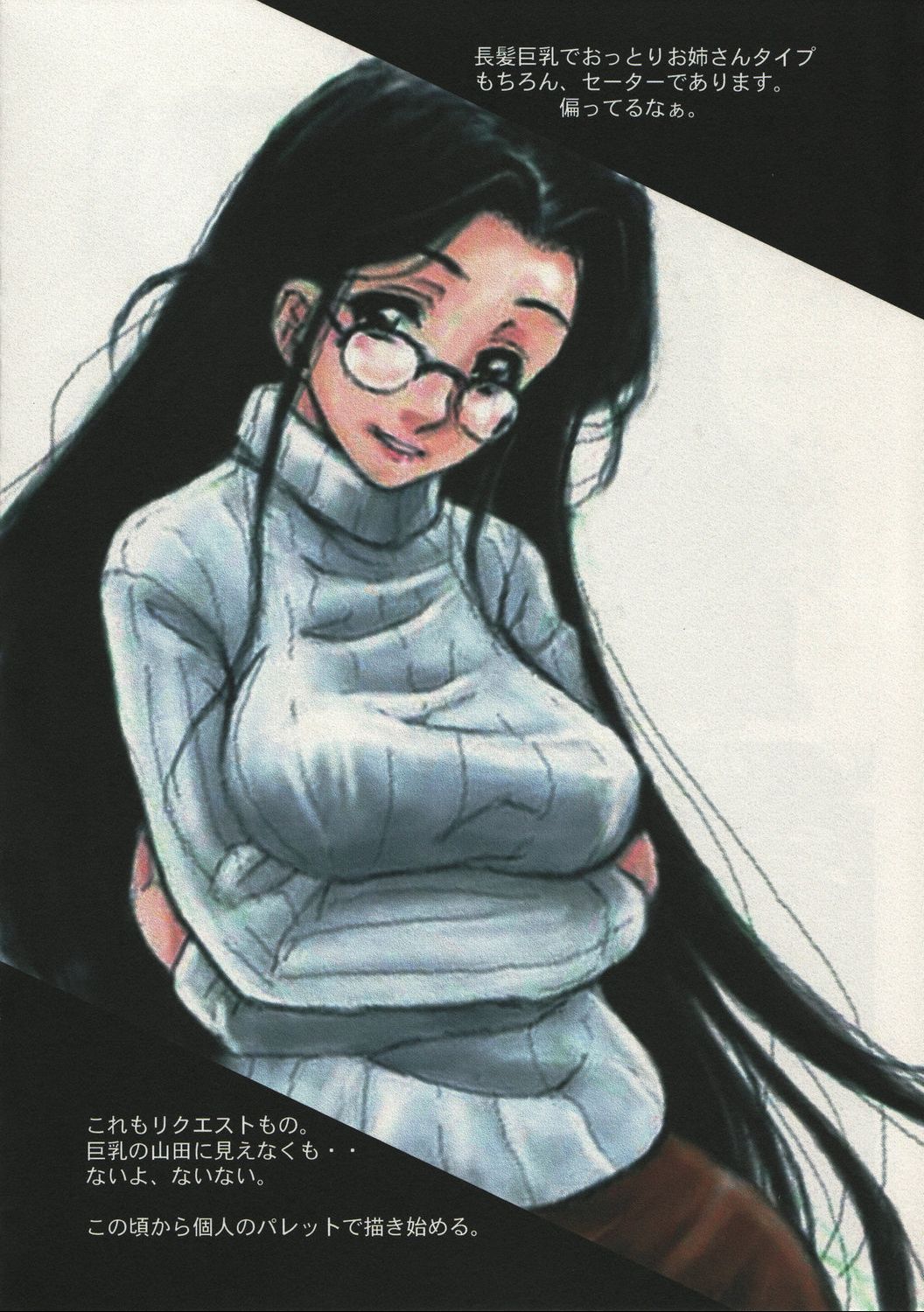 Itsumono. Zouryou page 6 full