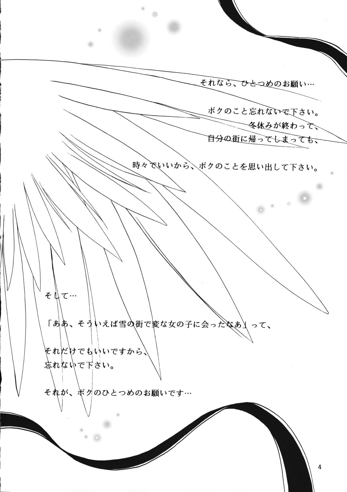 KANONIZUMU XI page 3 full