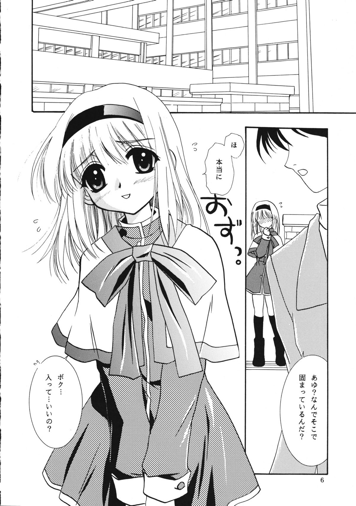 KANONIZUMU XI page 5 full