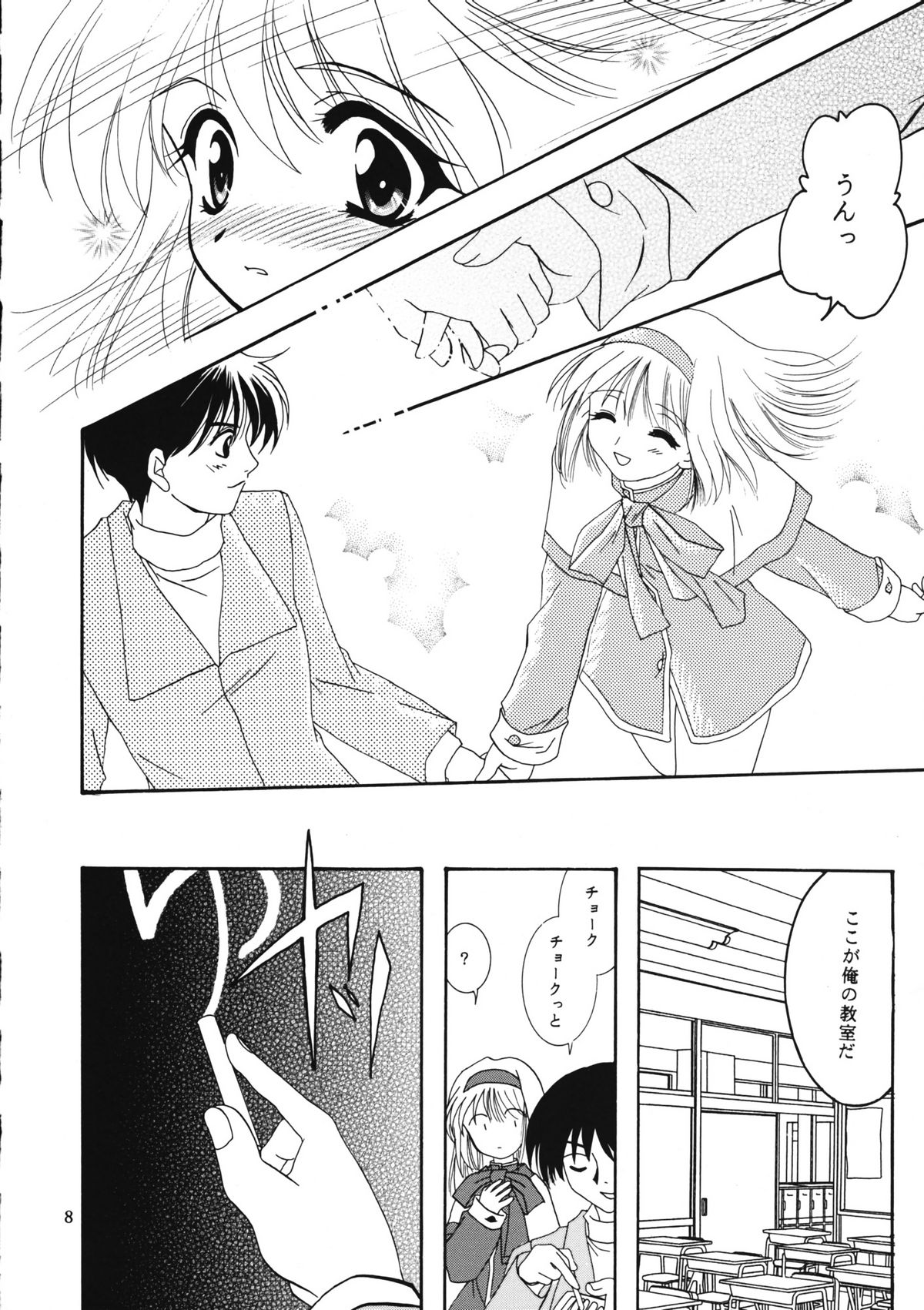 KANONIZUMU XI page 7 full