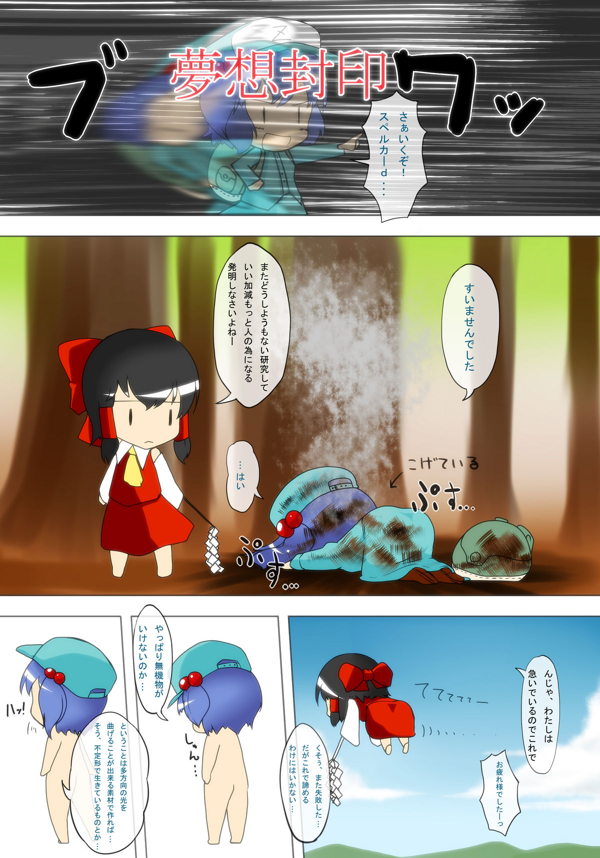 Nensei Yuugi page 3 full