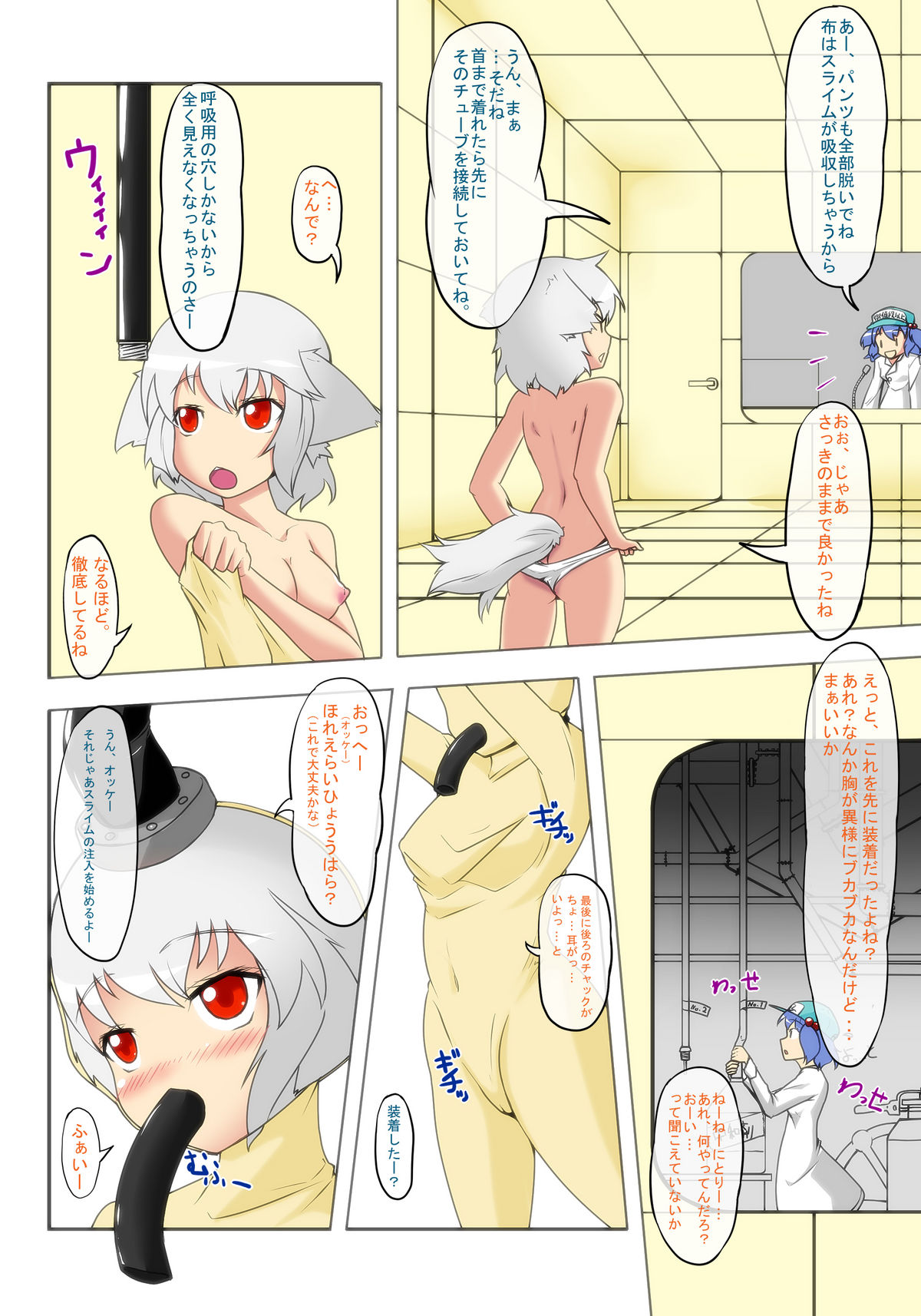 Nensei Yuugi page 8 full