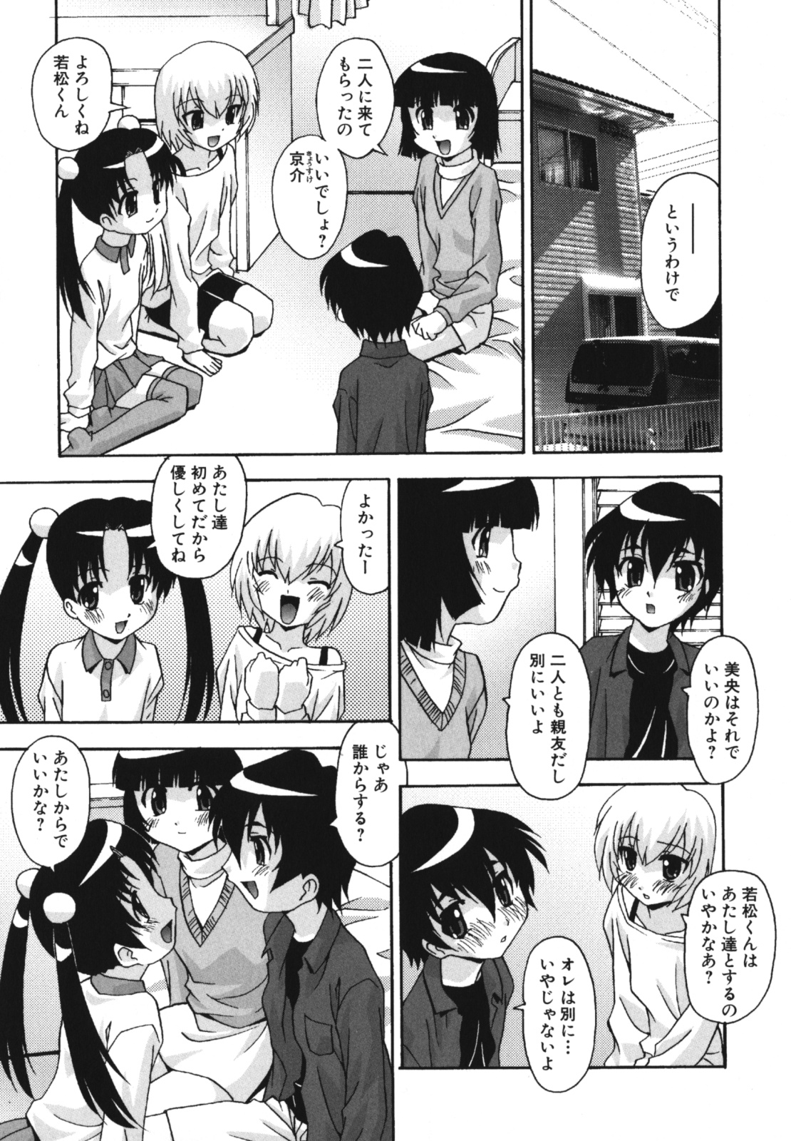 Namahame Dream page 9 full
