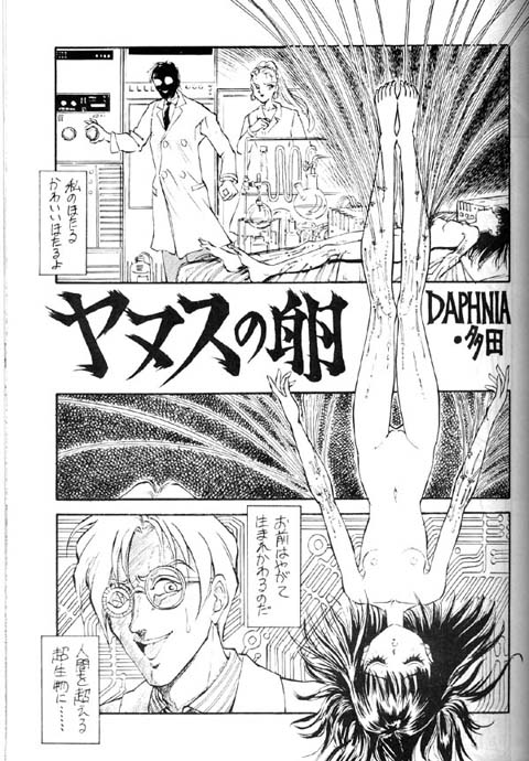 Yanusu no page 1 full