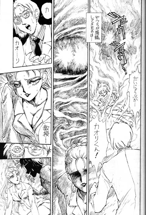 Yanusu no page 3 full