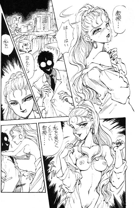 Yanusu no page 6 full