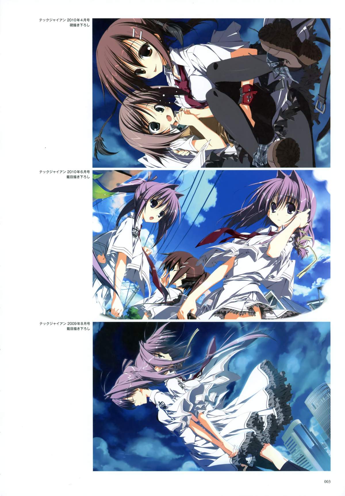 Kero Q - Subarashiki Hibi Official Visual Archive page 5 full