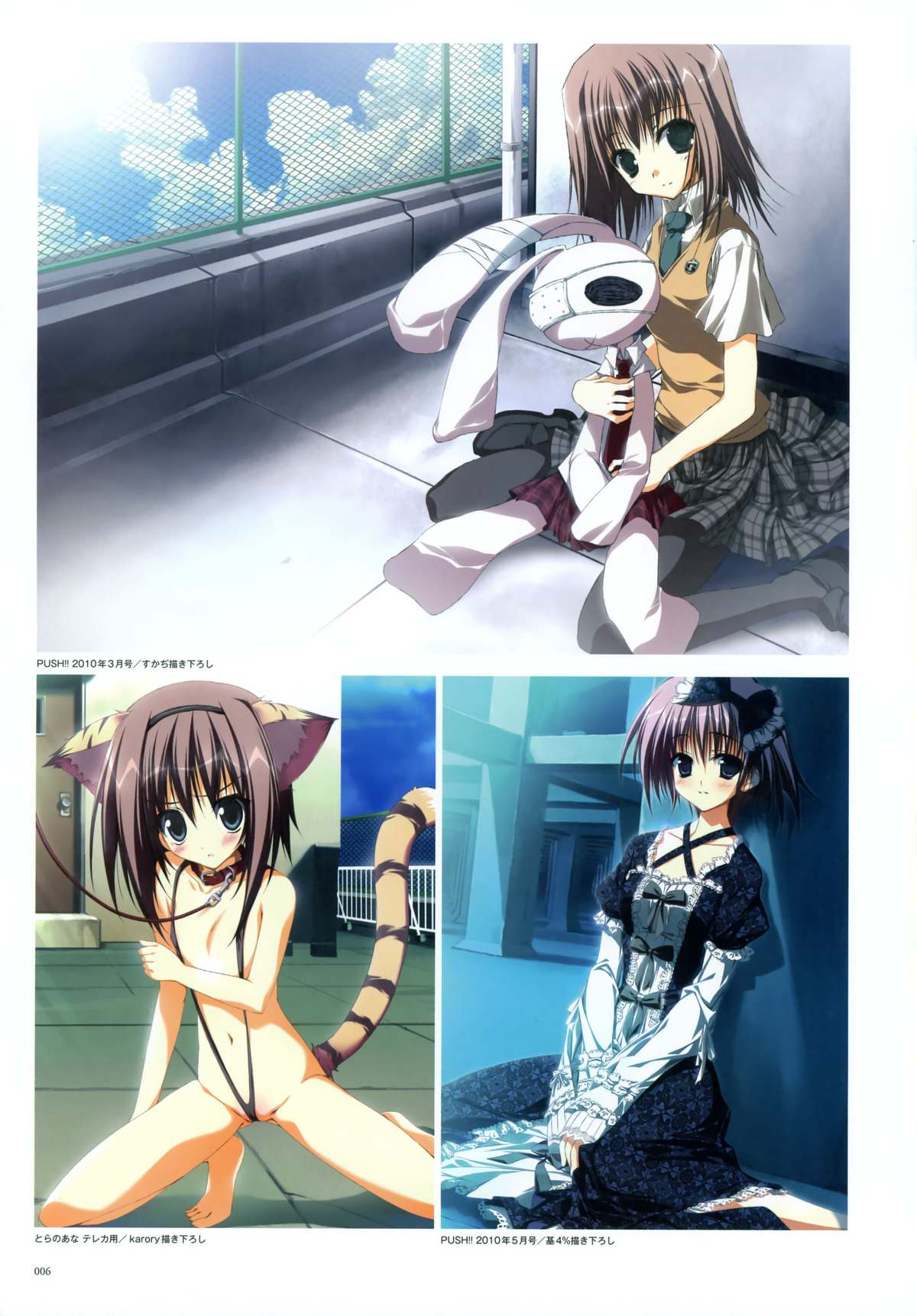 Kero Q - Subarashiki Hibi Official Visual Archive page 8 full