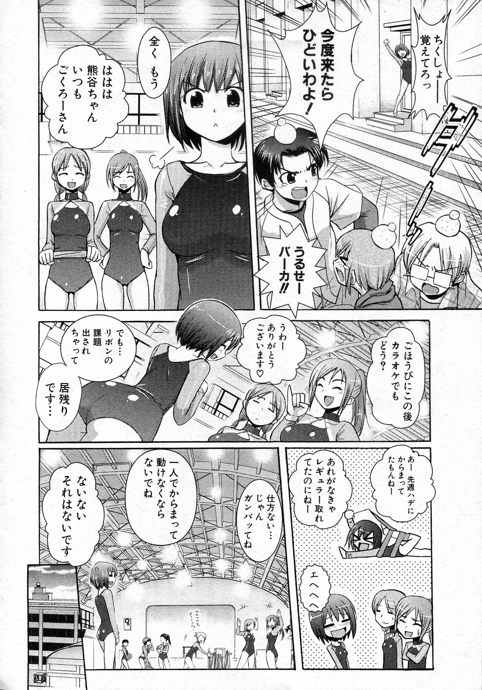 Oshioki Leotard page 2 full