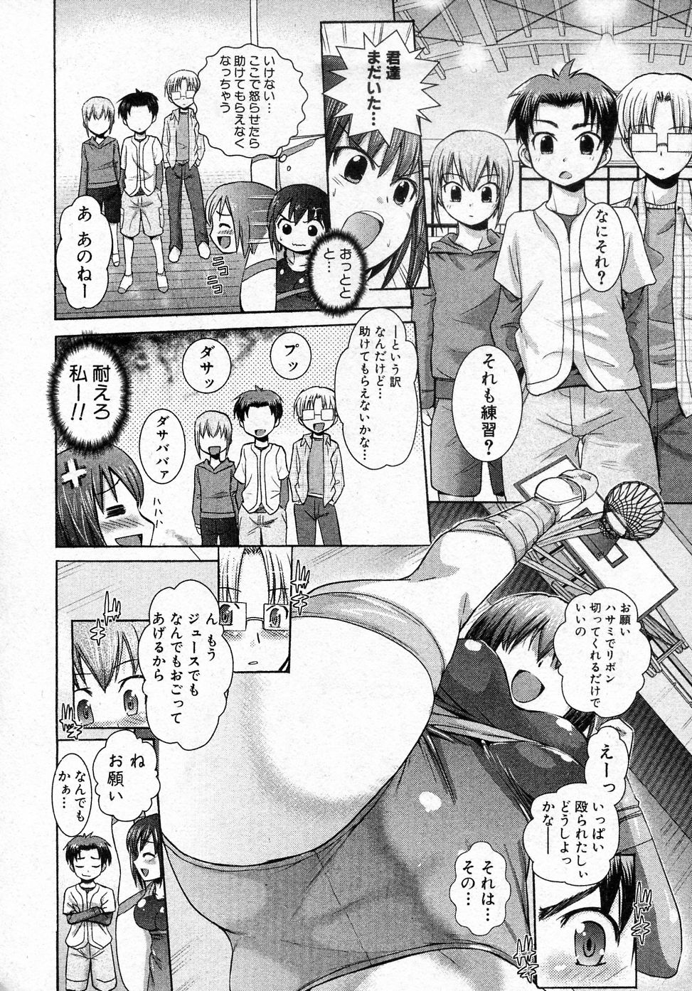 Oshioki Leotard page 4 full