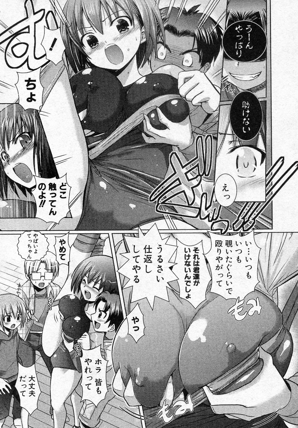 Oshioki Leotard page 5 full