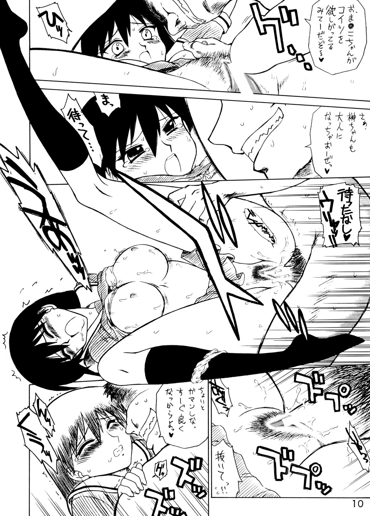 Spice Girl page 9 full