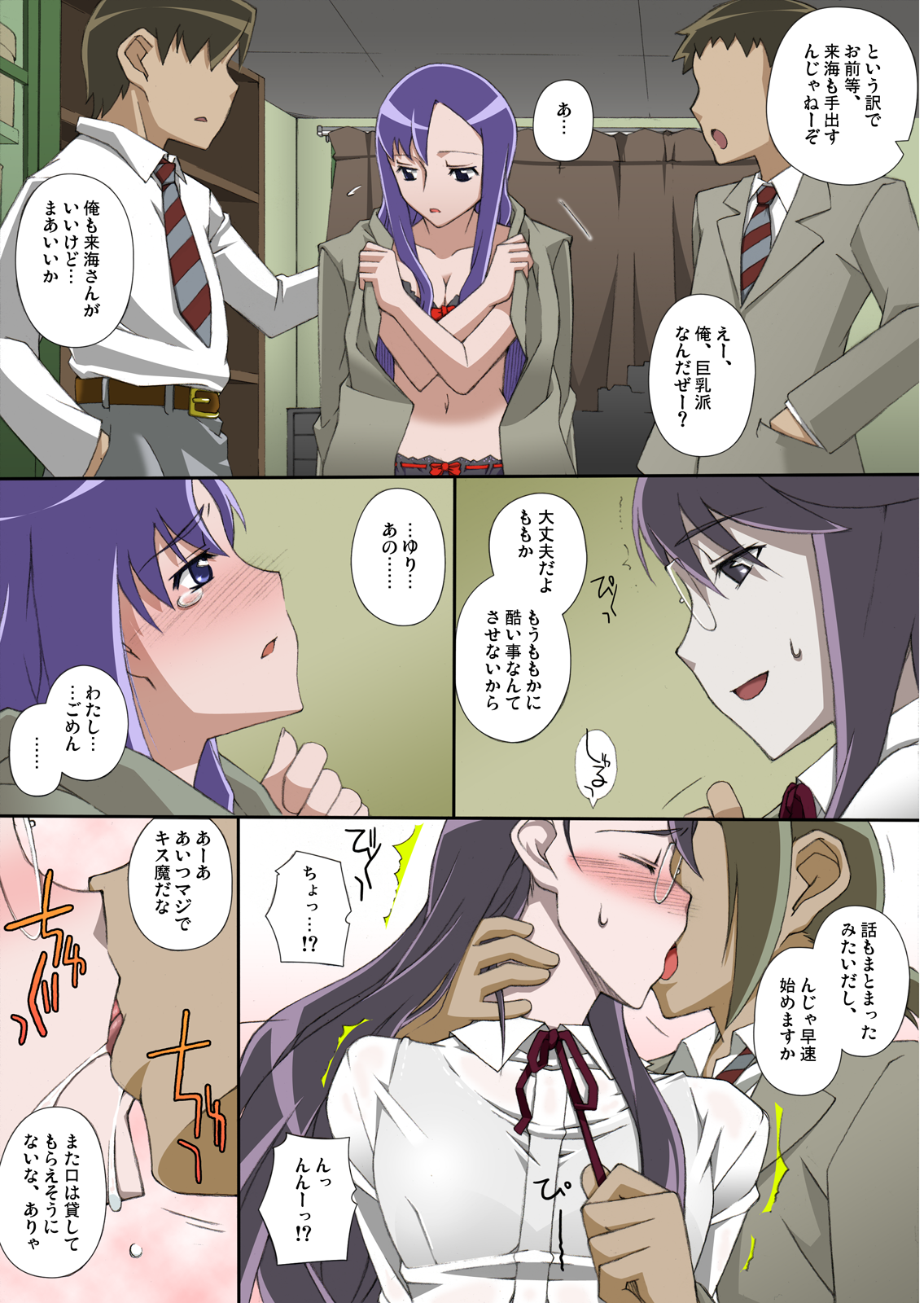 Momo to Yuri page 10 full