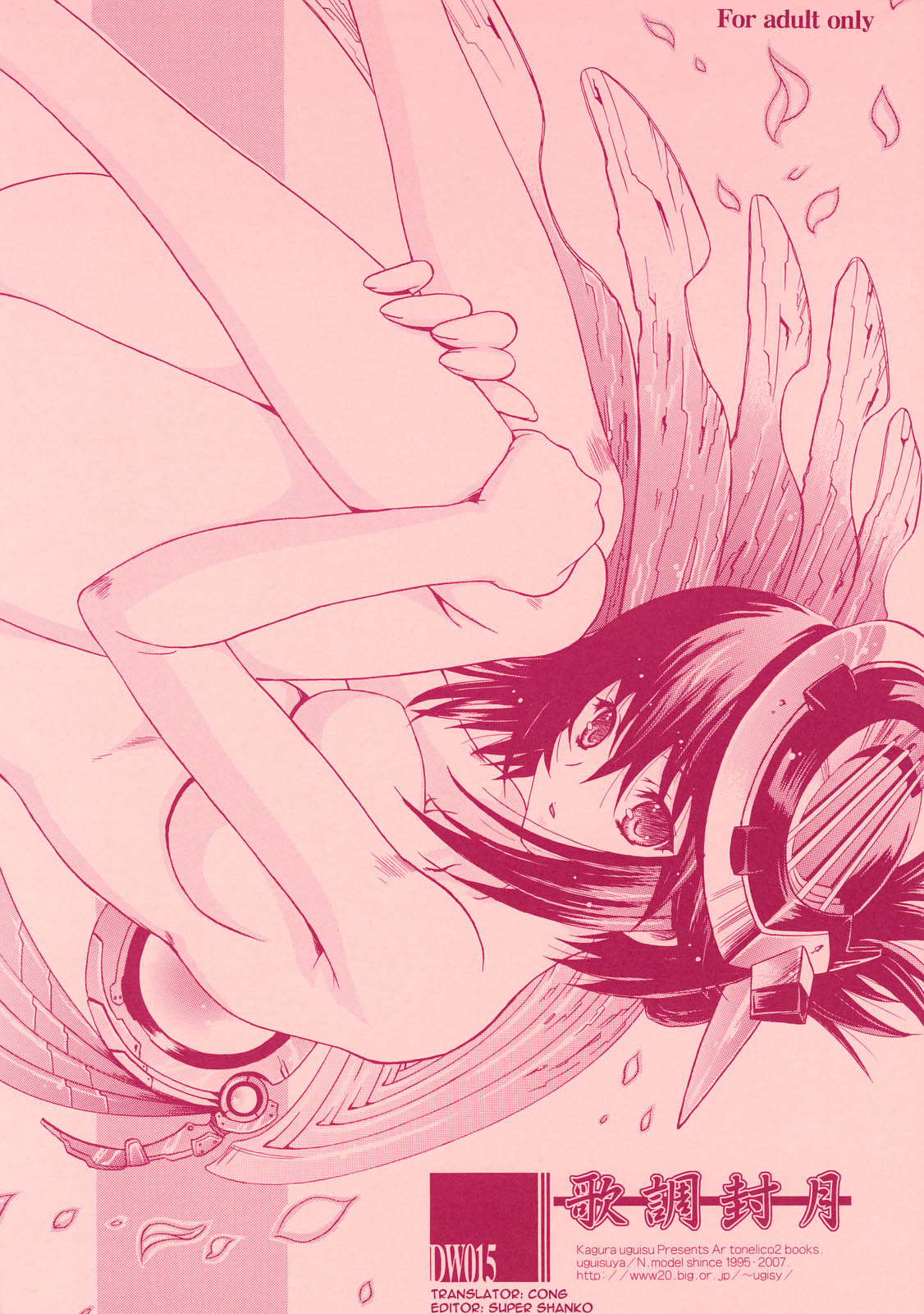 Kachou Fuutsuki page 1 full