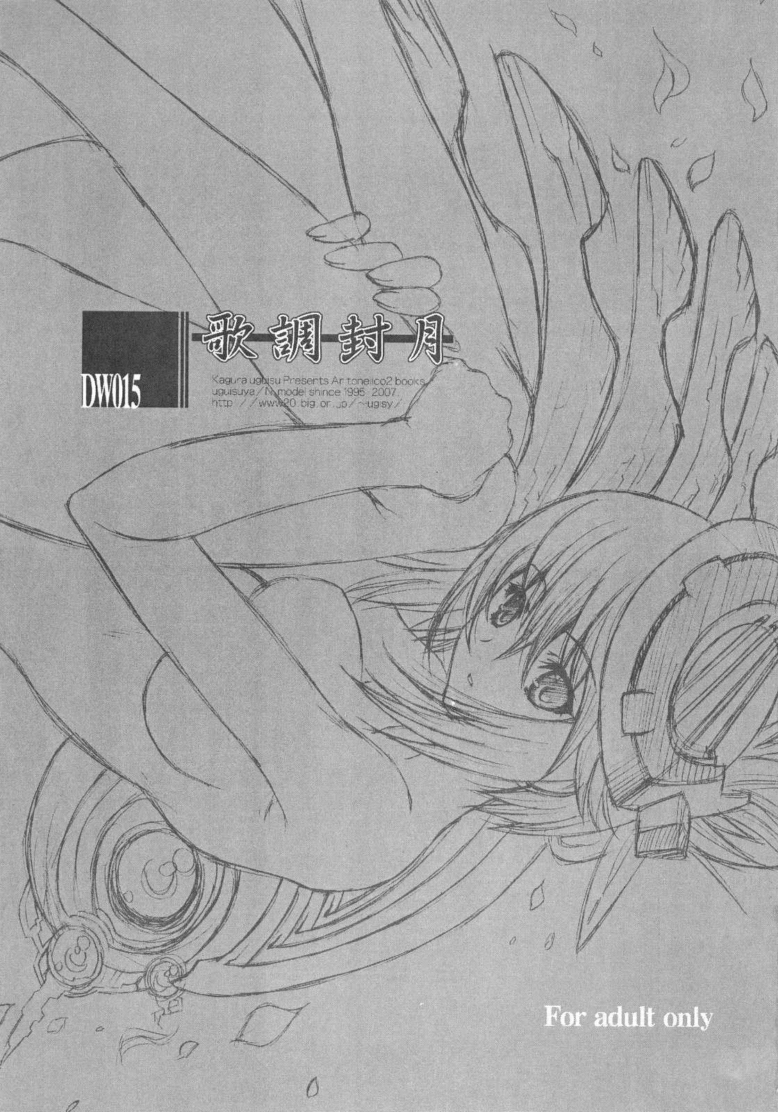 Kachou Fuutsuki page 2 full