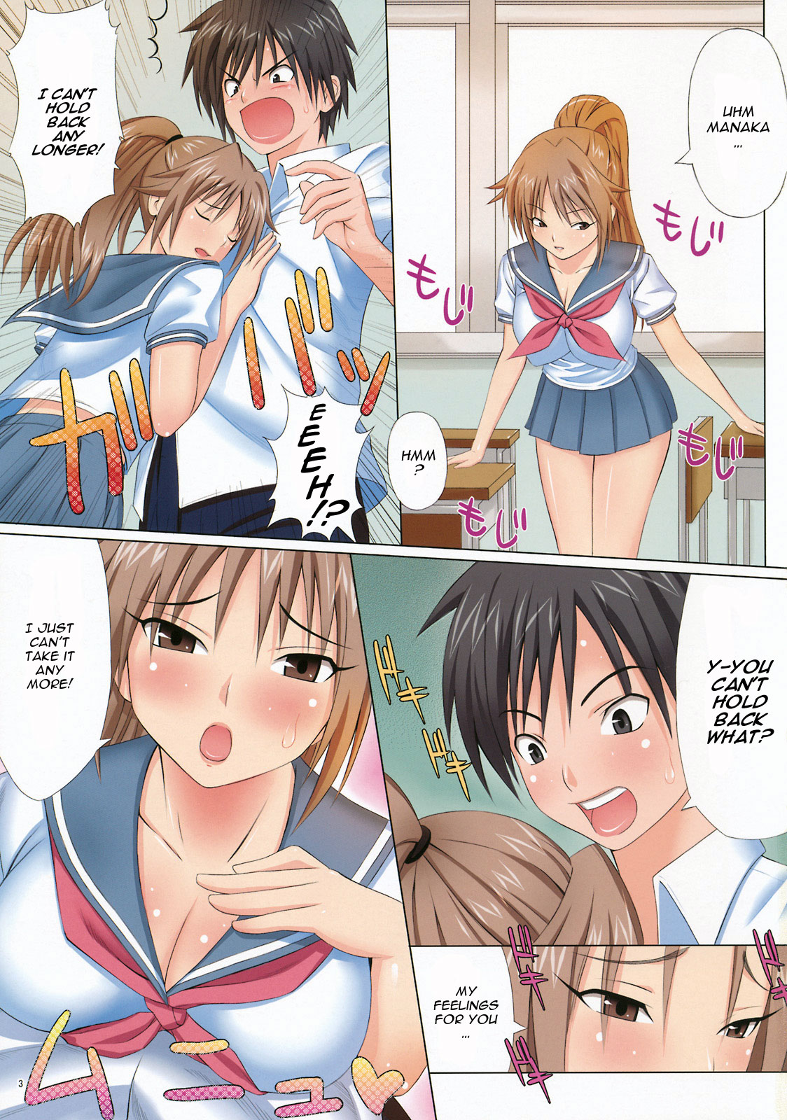 MuchiMuchi Bomber 5 page 4 full