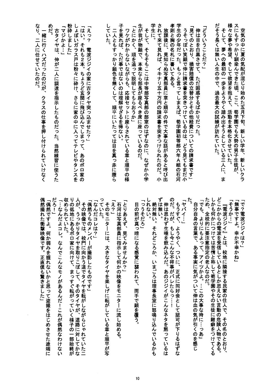 Ignited Boys! page 10 full