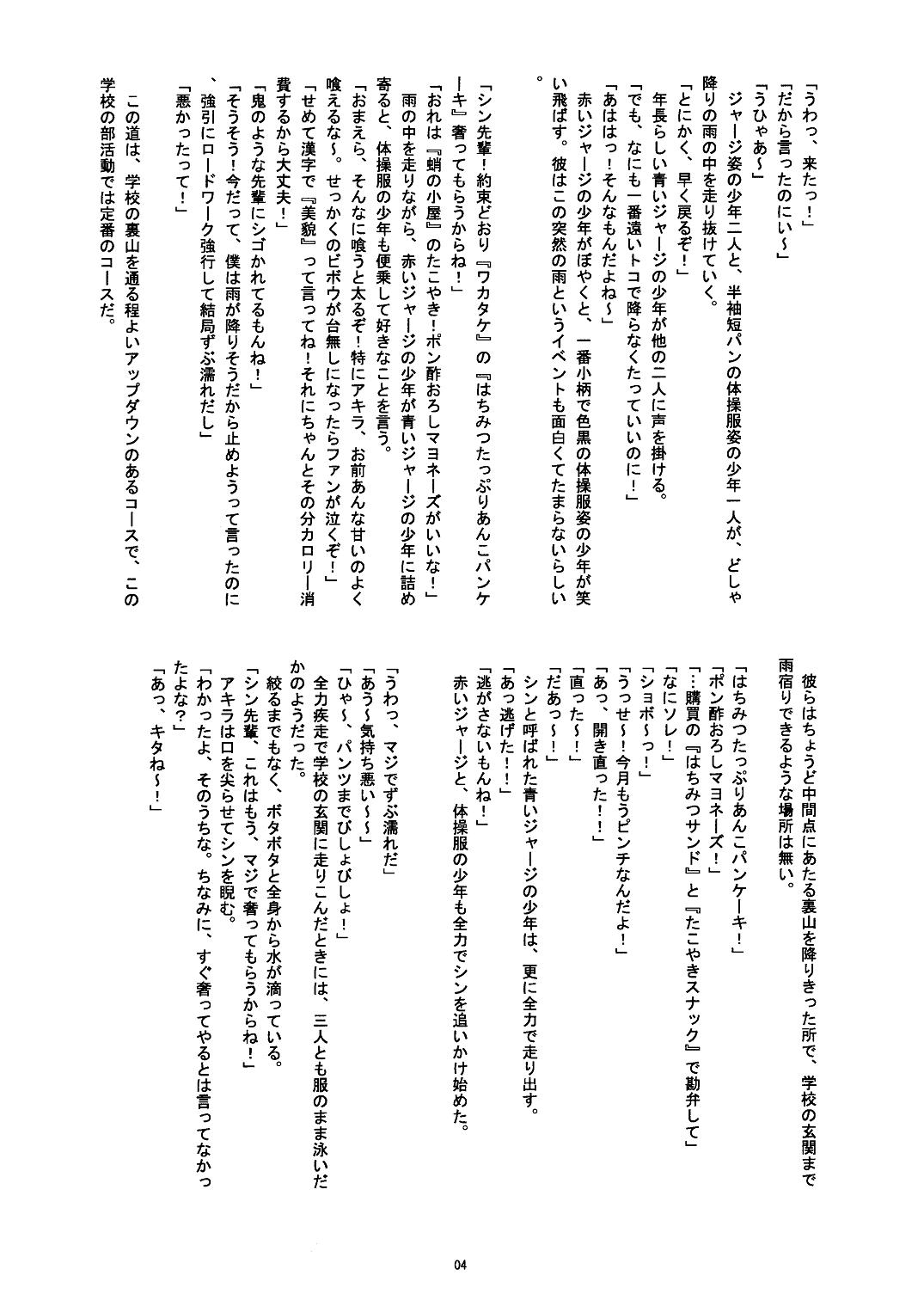 Ignited Boys! page 4 full