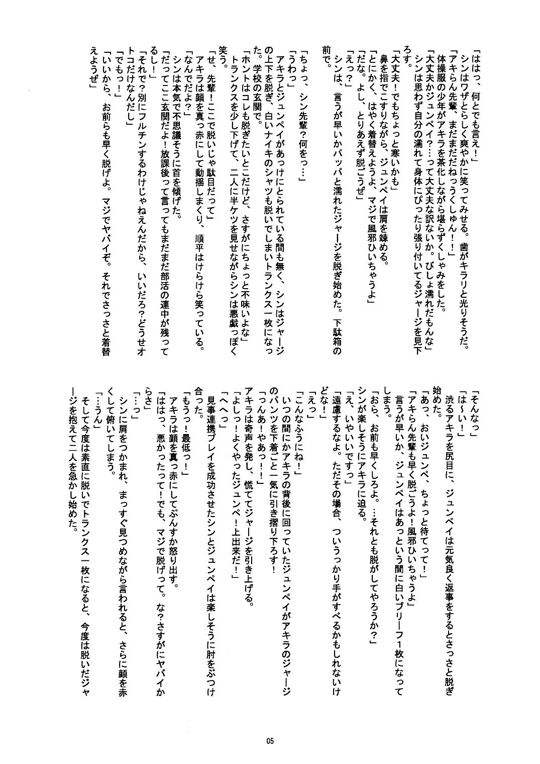 Ignited Boys! page 5 full