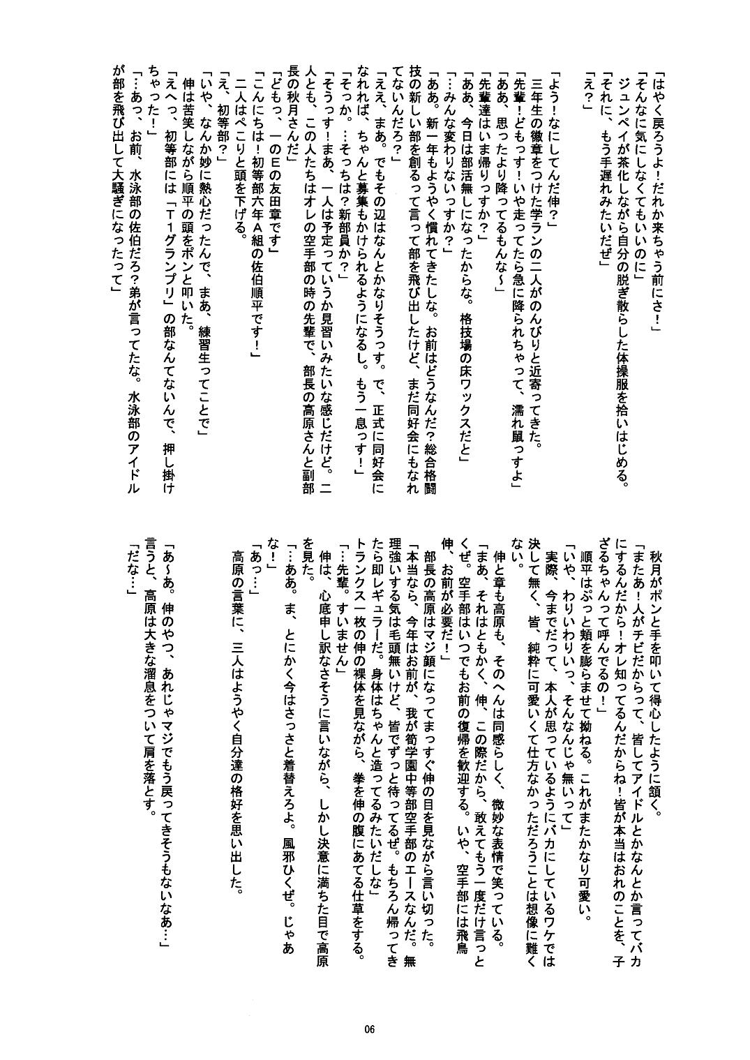 Ignited Boys! page 6 full