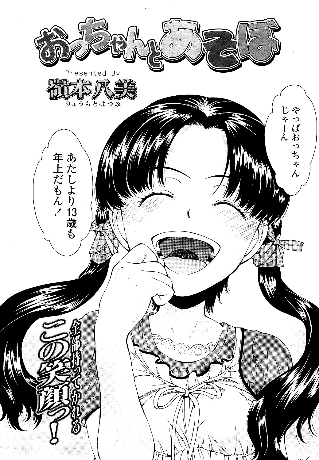 COMIC LO 2010-12 page 10 full